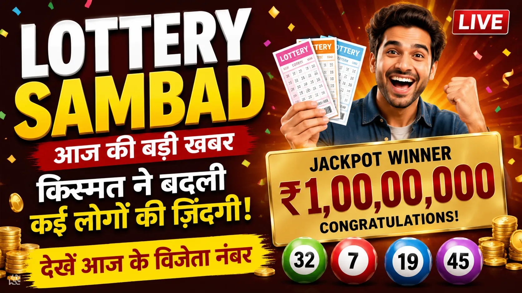 Lottery Sambad Today result and latest Dear Lottery winning numbers